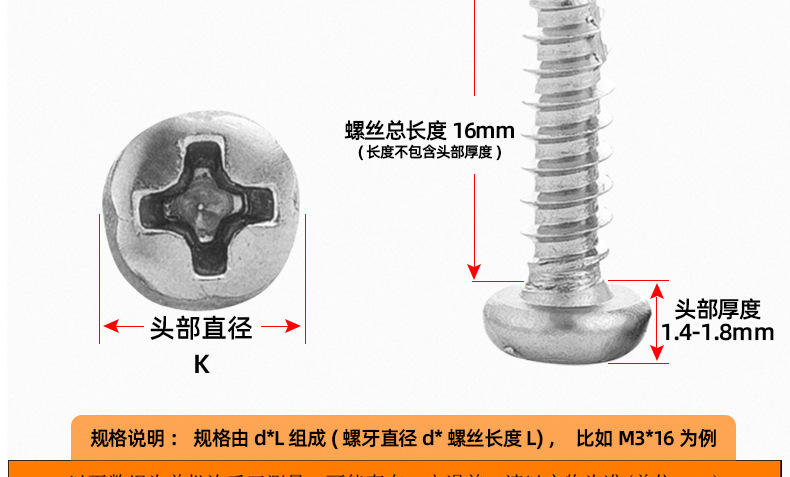 304不锈钢PB十字圆头平尾自攻螺丝_03_15.jpg