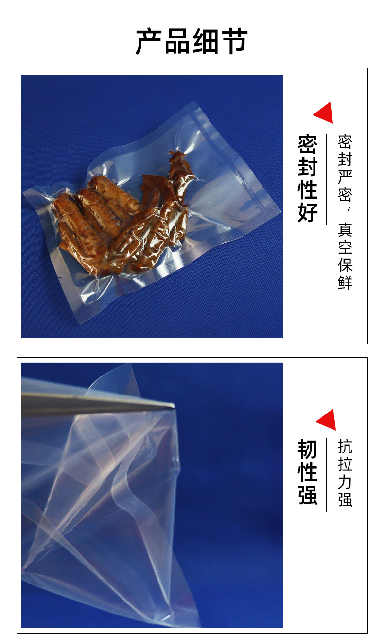 真空包装袋详情_07.jpg