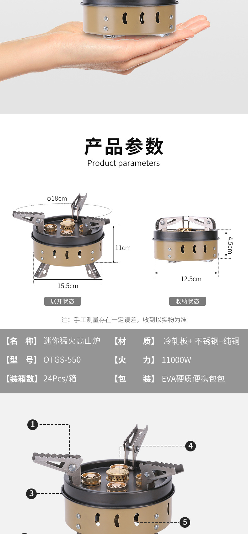 五星炉改版2