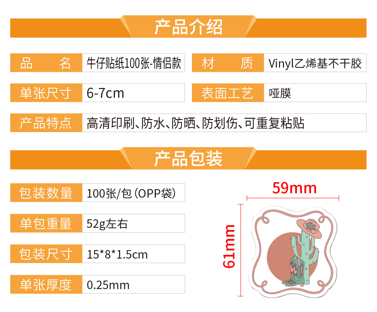 牛仔贴纸100张-情侣款(N38+N39) 产品介绍_画板