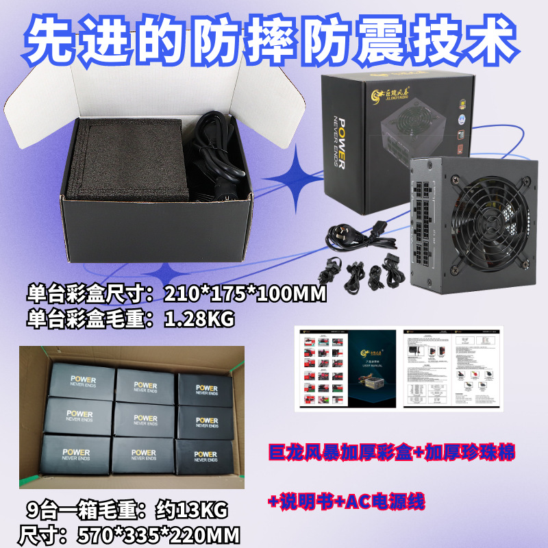 600W小麦克全模组-详情 (9).png