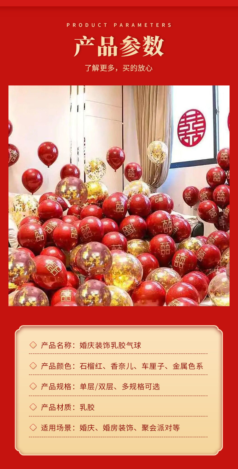 婚庆气球_02.jpg