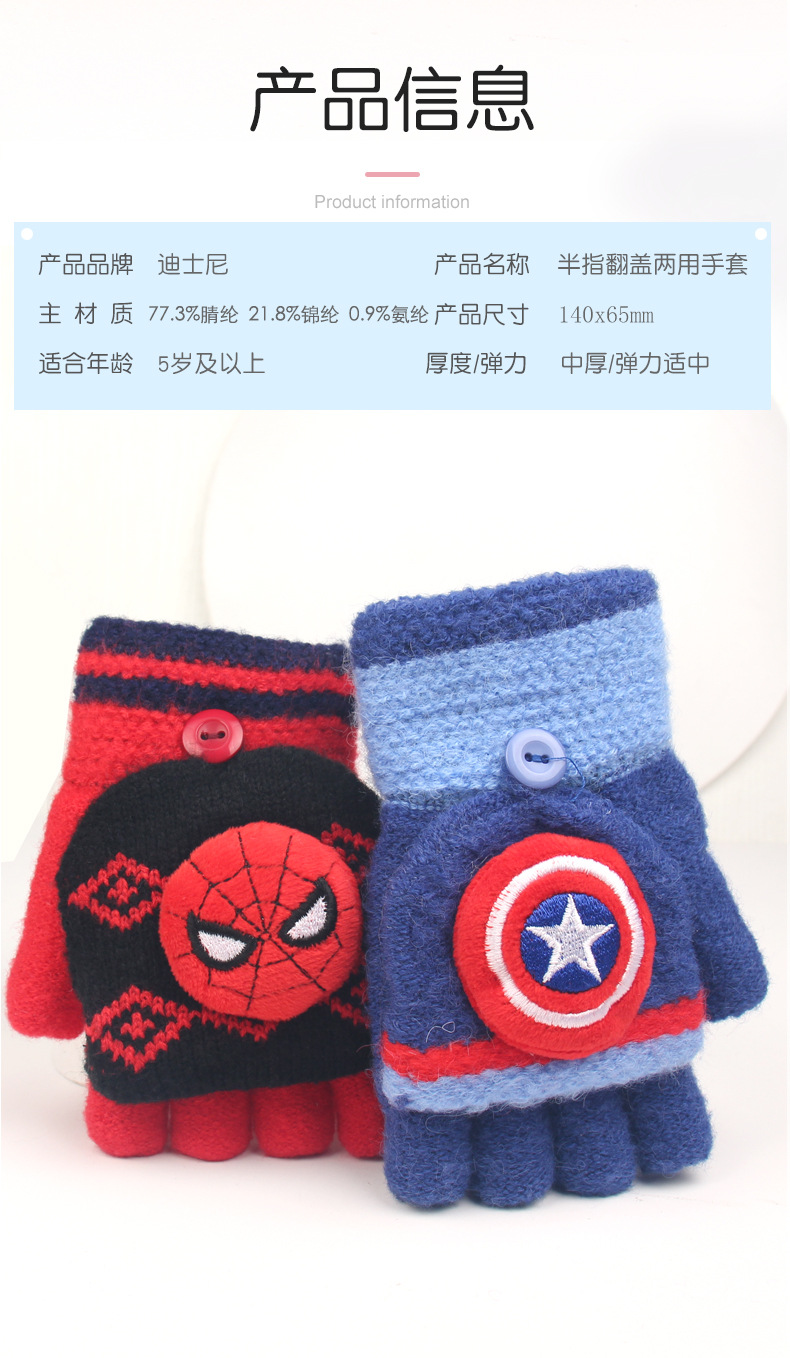 HM70096蜘蛛侠半指手套详情_02