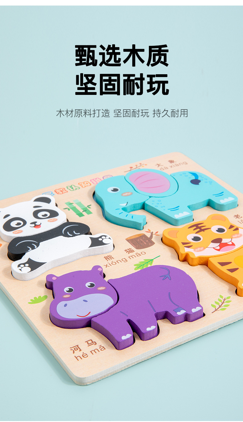 早教认知拼图_10.jpg