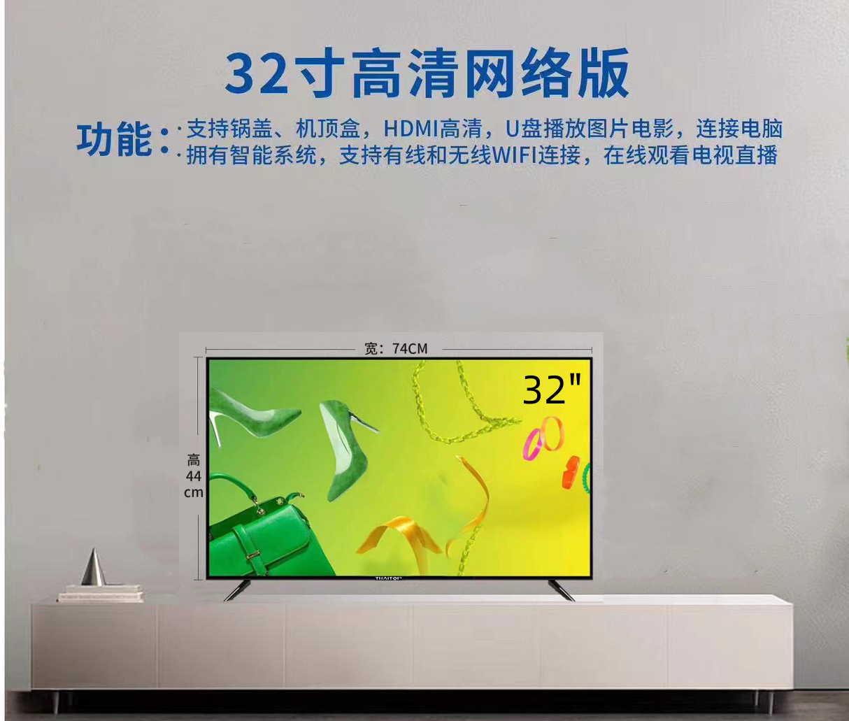 32网络版