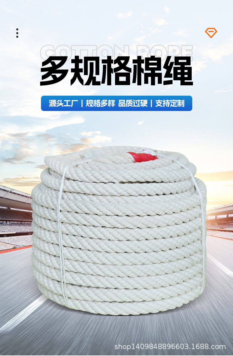 棉绳_02.jpg