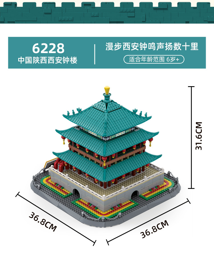 6228西安钟楼A_02.jpg