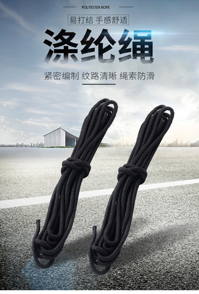 涤纶绳_01