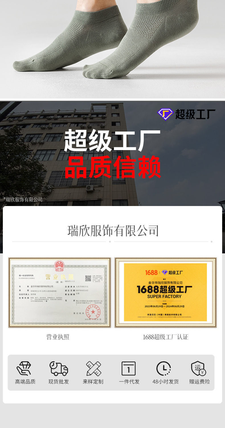 24SMCZ001瑞欣详情_02.jpg