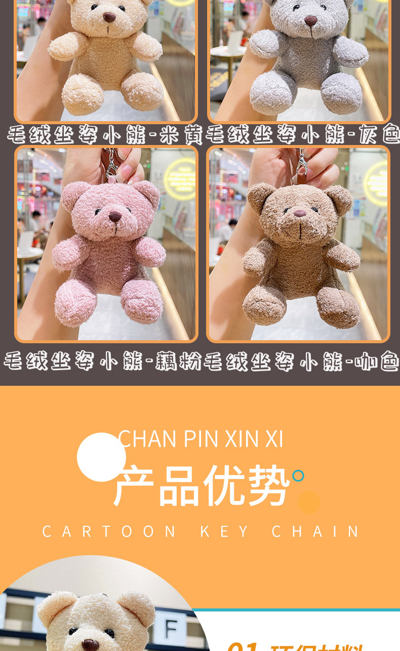 毛绒萌小熊_04.jpg