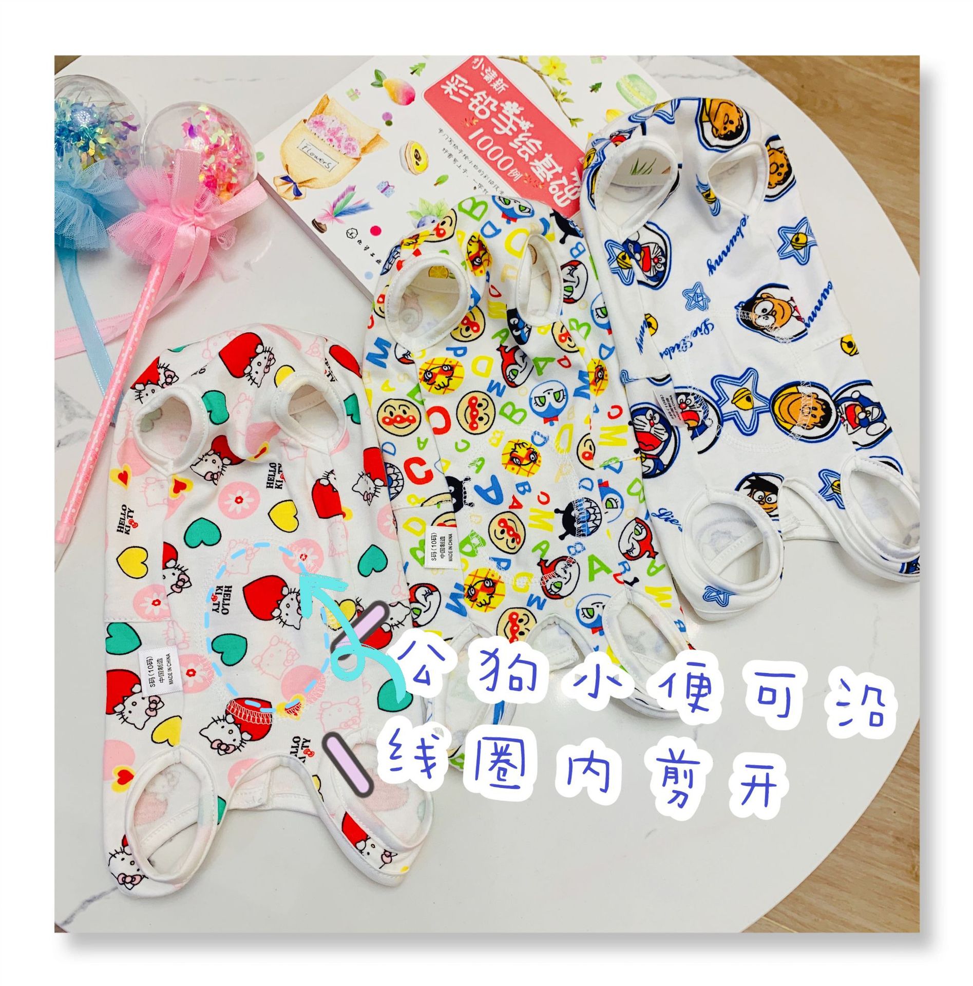 无脚包肚衣尾扣