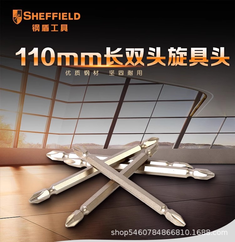 钢盾螺丝批
