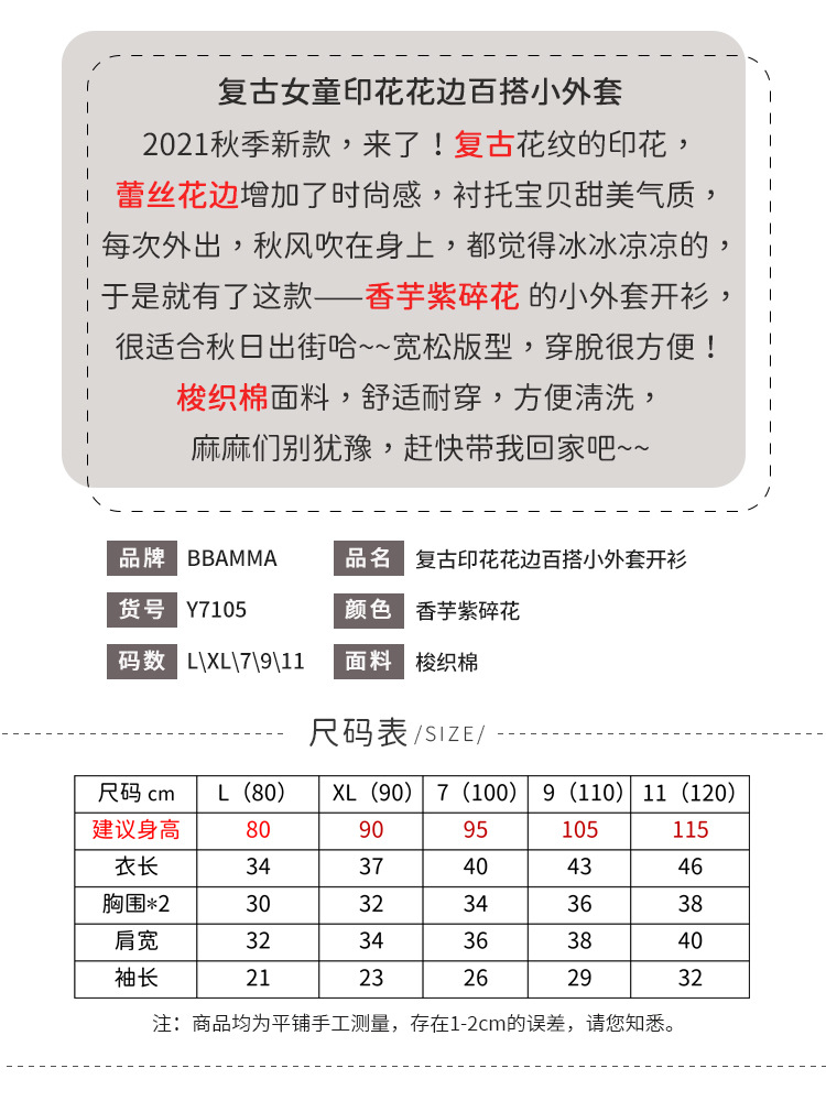 Y7105详情页1.jpg