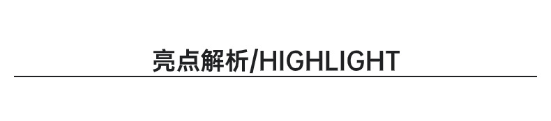 标题-设计亮点