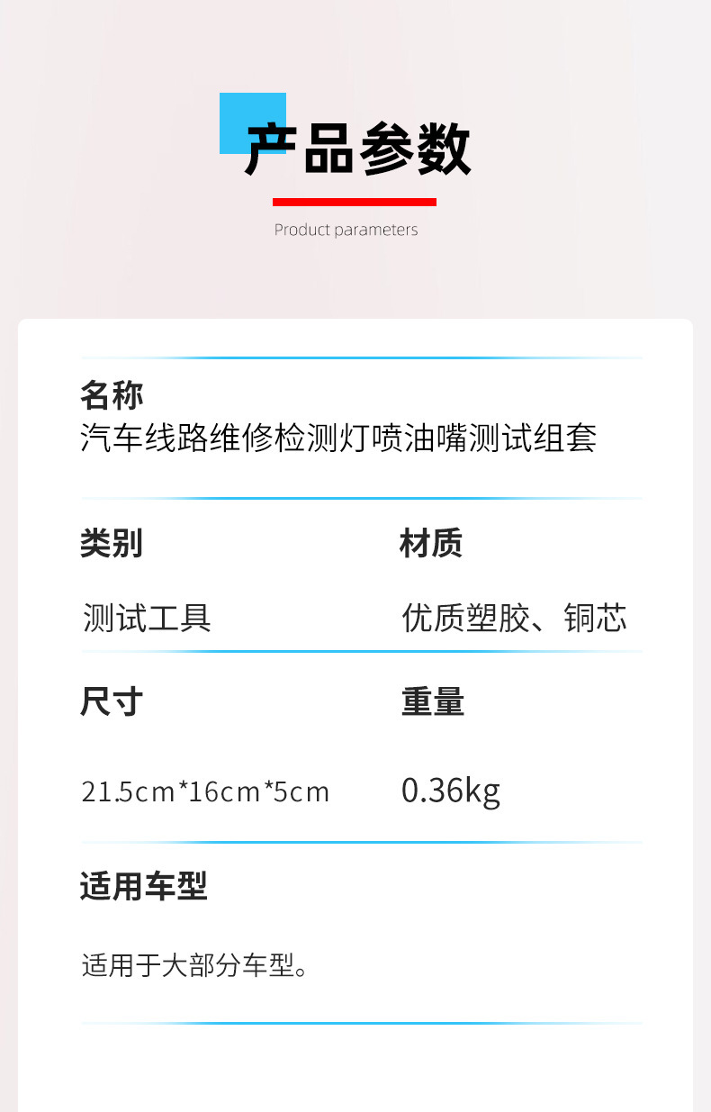 汽车线路维修检测灯_04.jpg