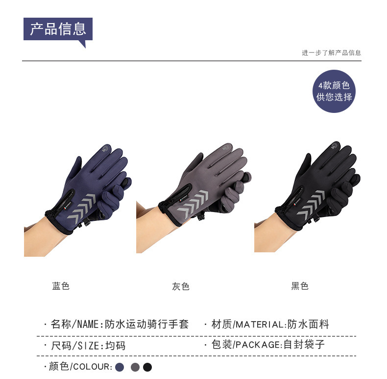 6-骑行保暖手套_02.jpg?x-oss-process=image/format,png
