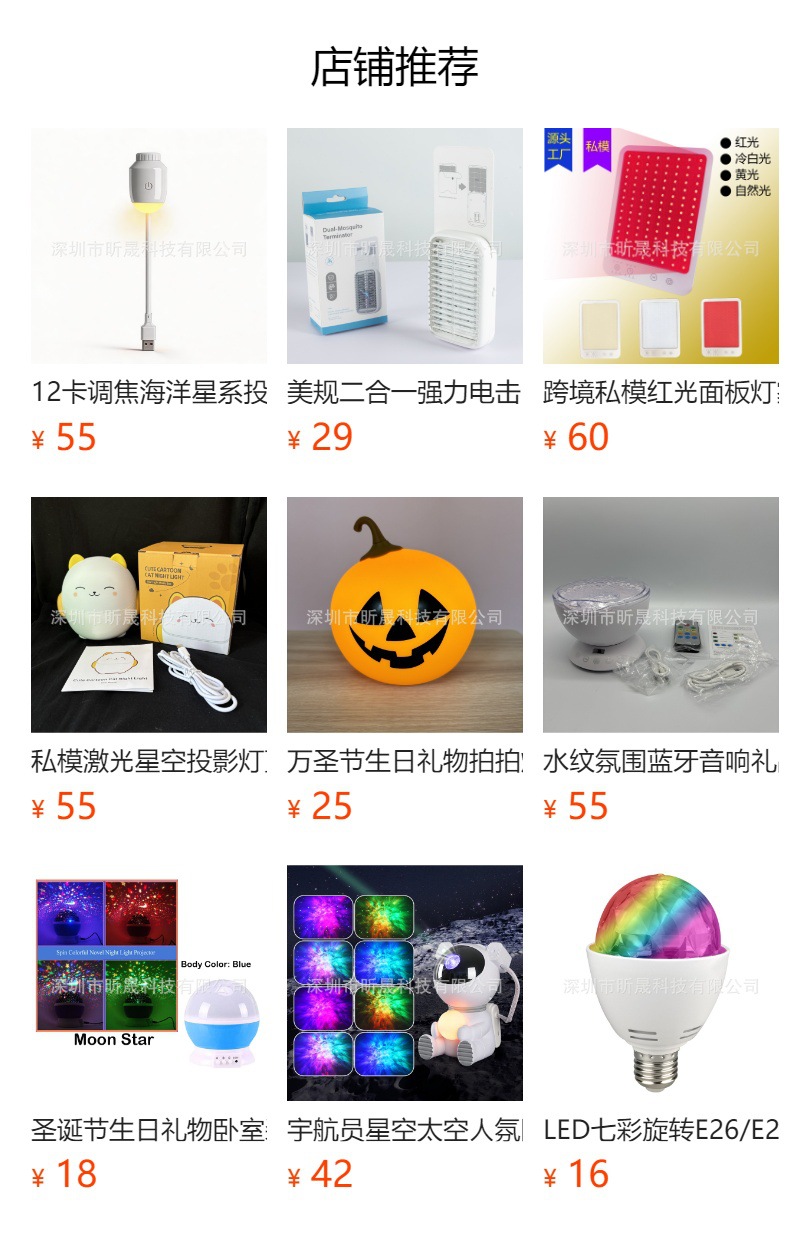 预览状态下无法点击,发布后,可点击跳转到对应的商品页面
