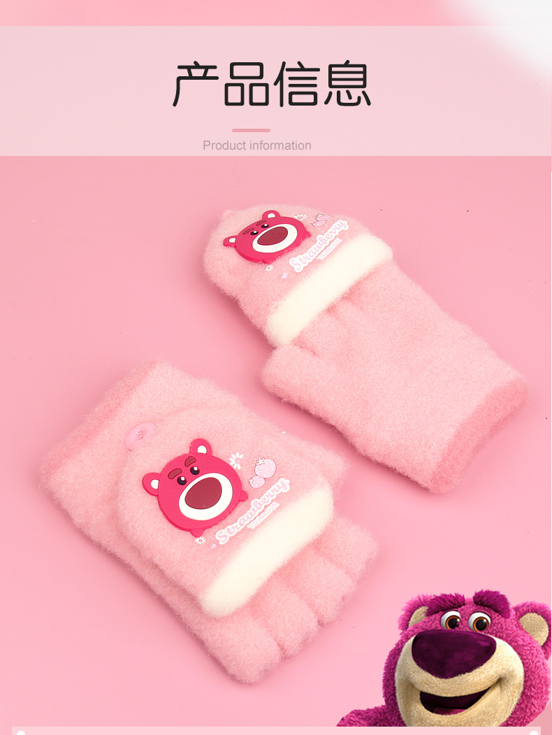 DSS70023草莓熊手套详情_02