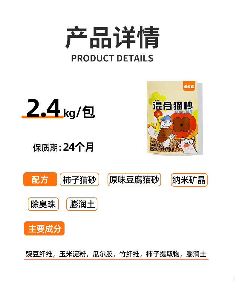 详情_12.jpg