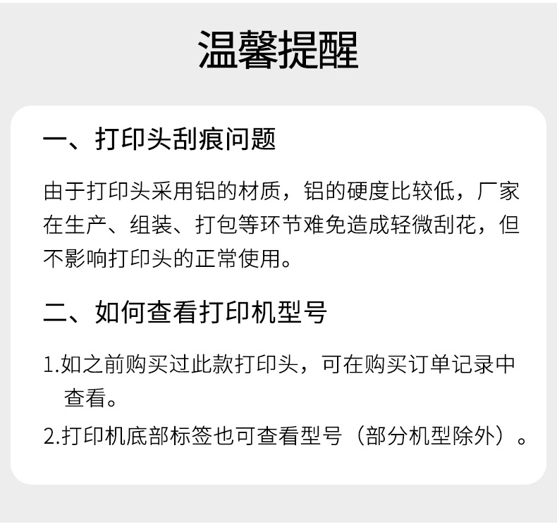 汉印打印头详情_02.jpg