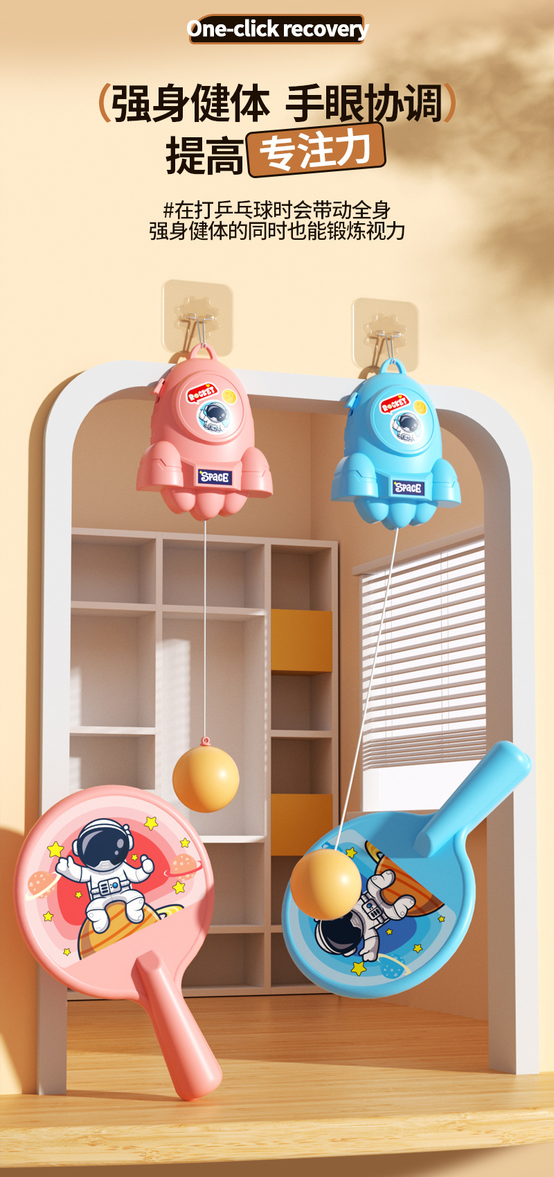 太空乒乓球详情页_04.jpg