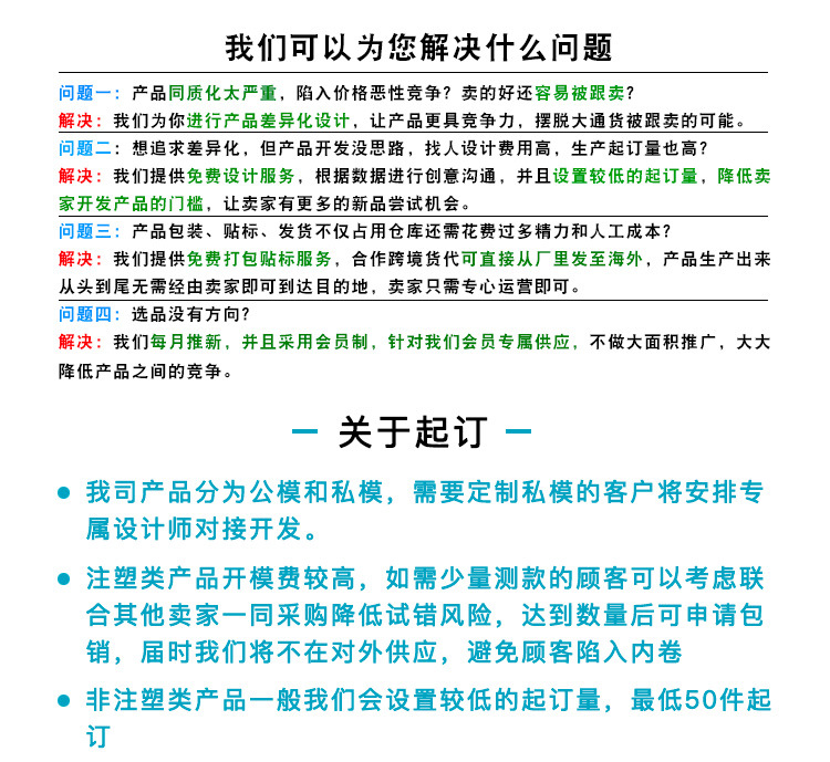 宠物用品详情页_03