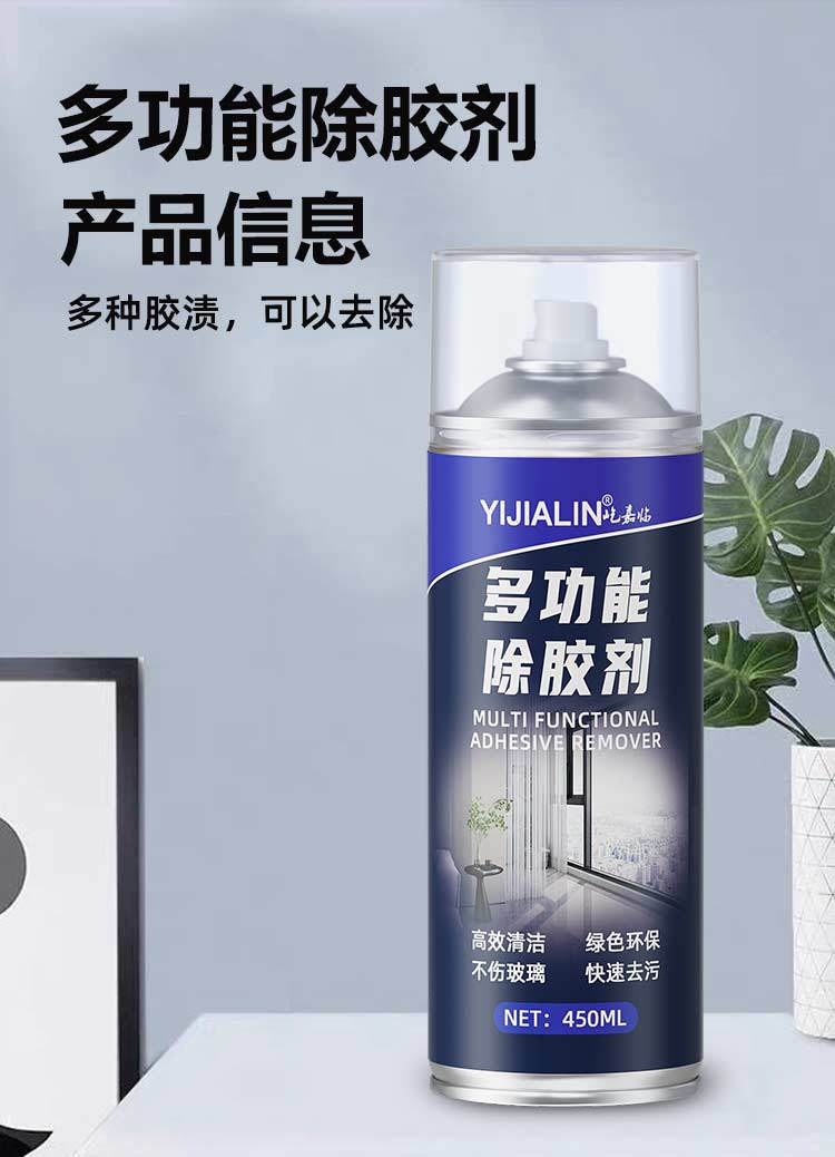 多功能除胶剂--详情页-02_15