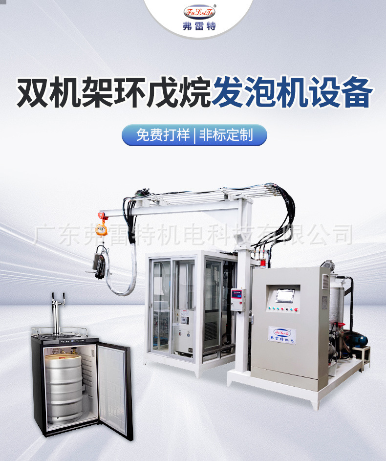 高压发泡机