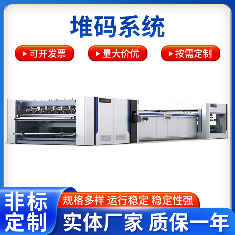 堆码1