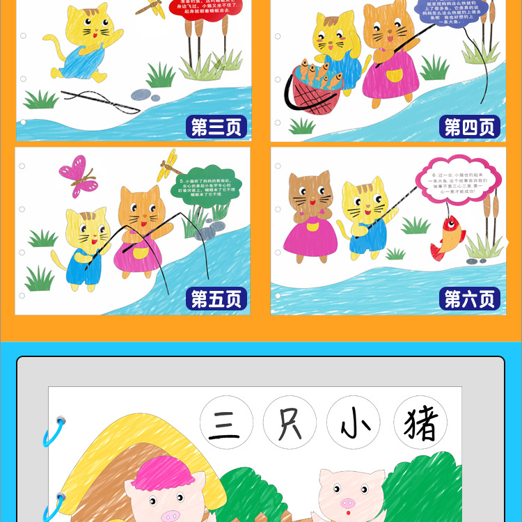 绘画故事书详情1_07.jpg