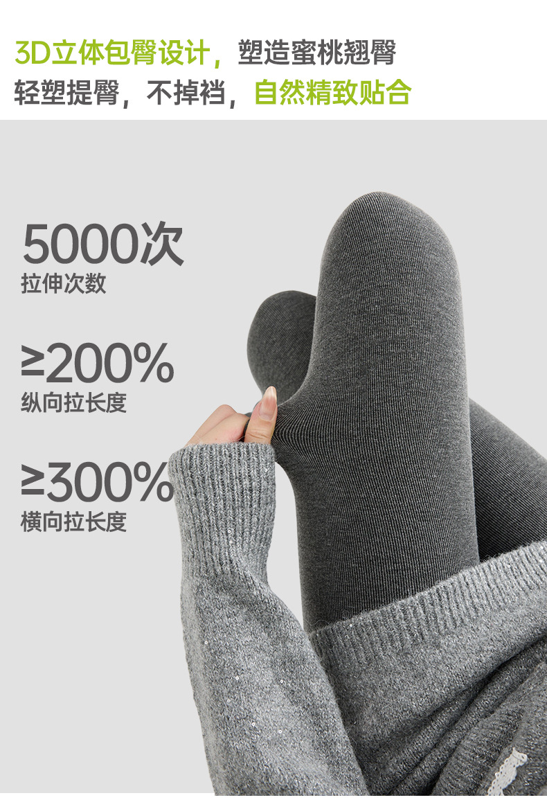 打底裤详情_15.jpg