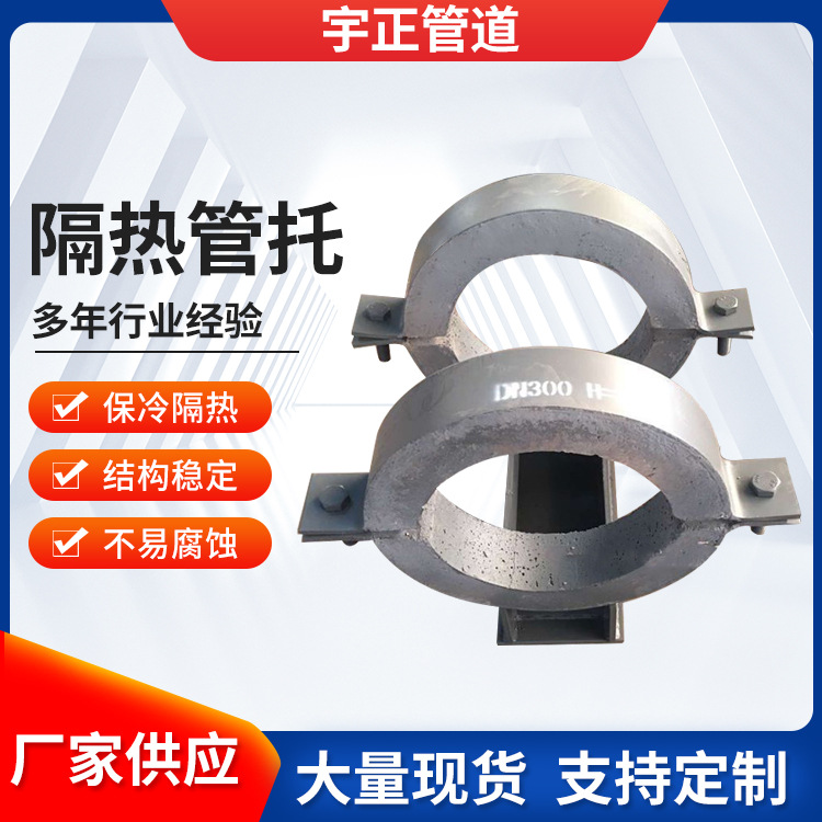 隔热管托主图.jpg