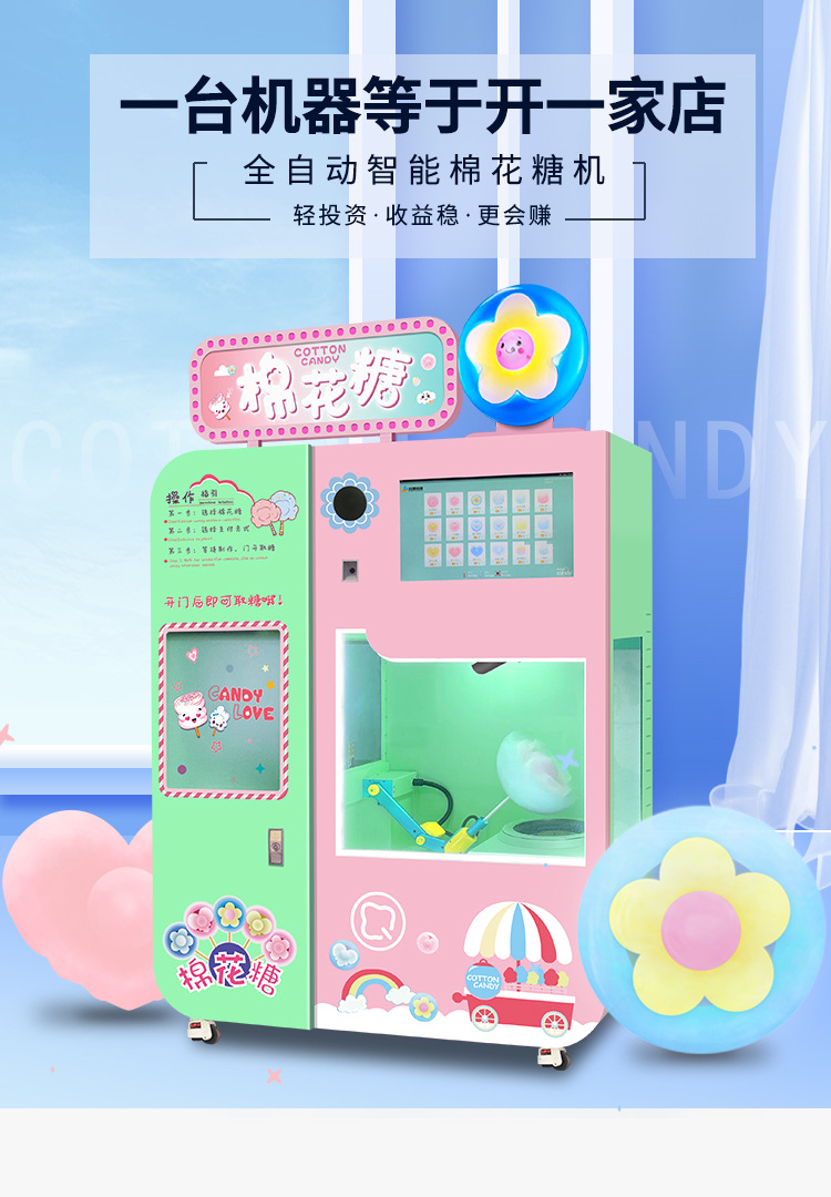 扬漫绿粉棉花糖机详情_03.jpg