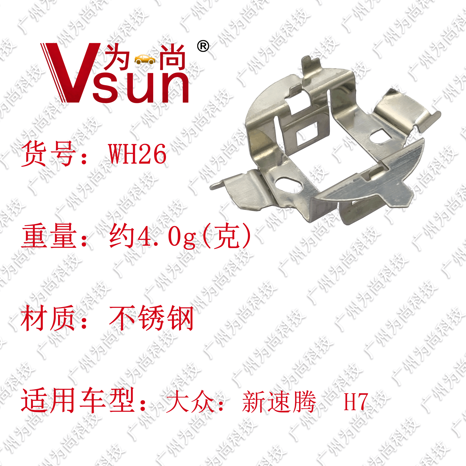 WH26详情