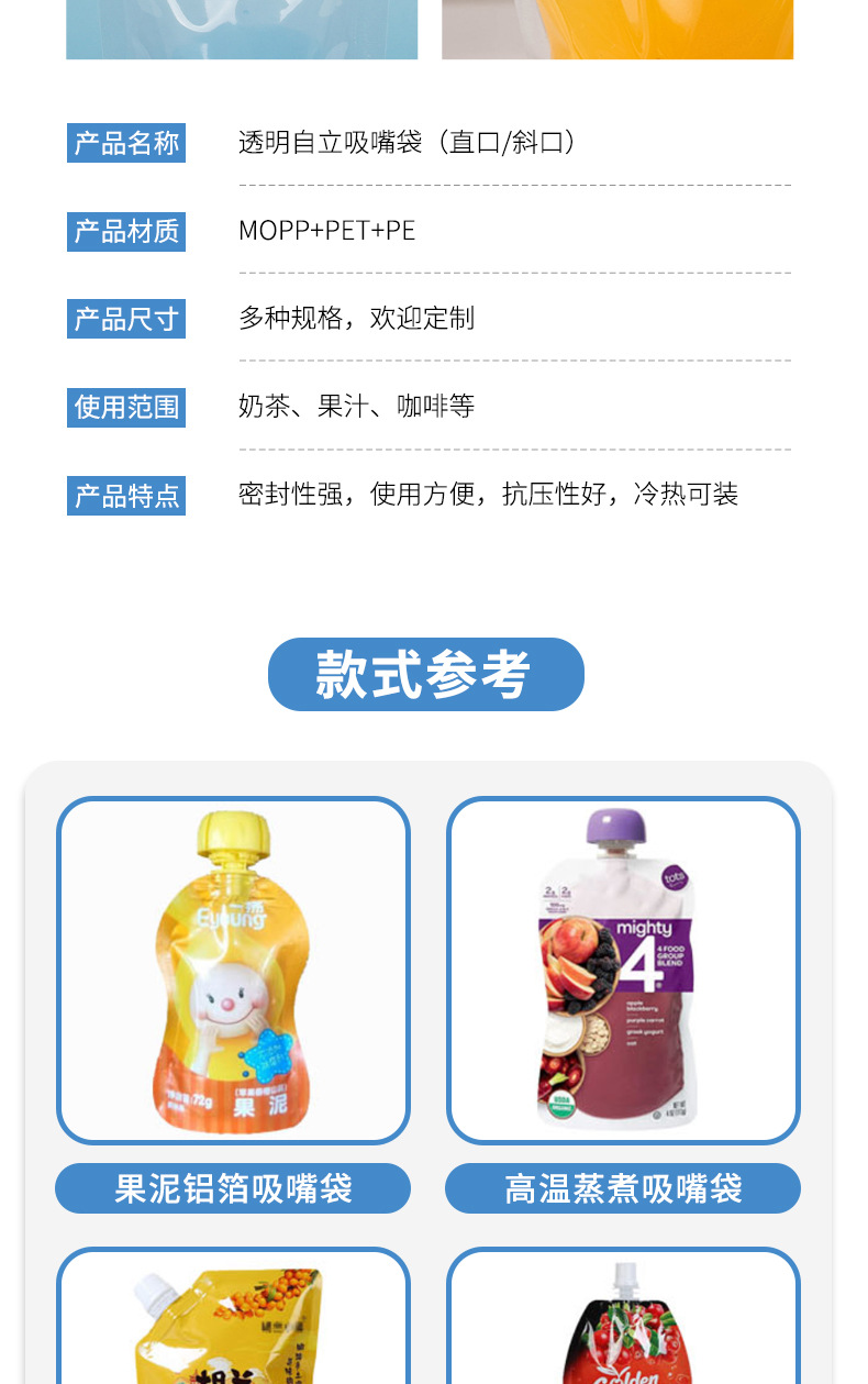 吸嘴袋详情_14.jpg