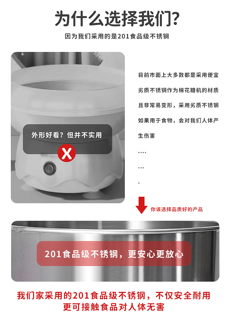 棉花糖机_06.jpg