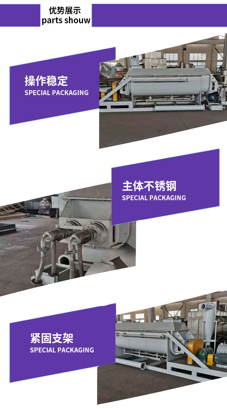 空心桨叶干燥_10