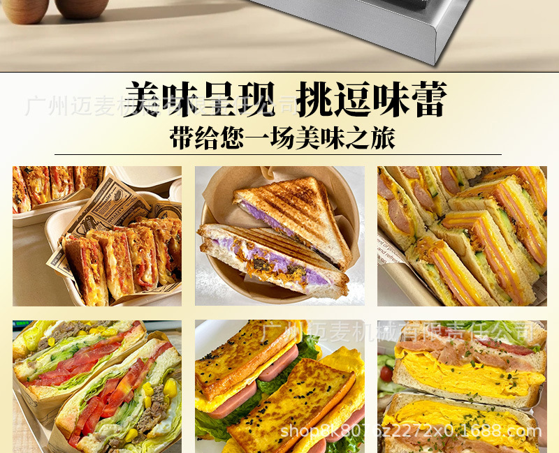 三明治机详情页_07.jpg