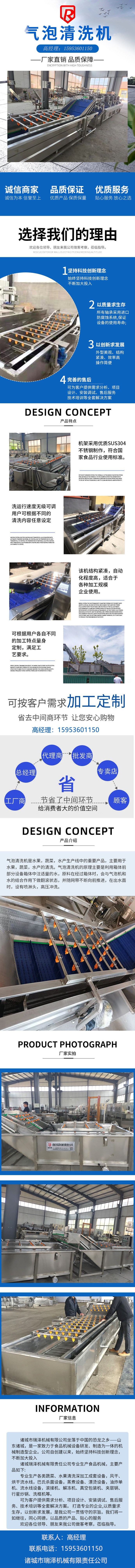 清洗线详情图文.jpg