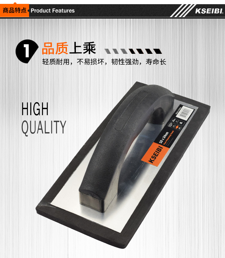 EVA弹性抹泥板282570