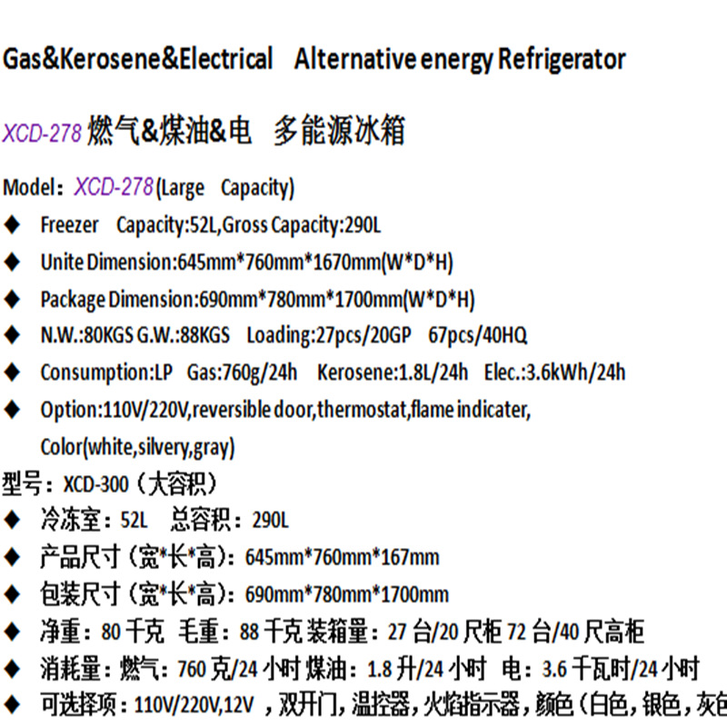 气;电;煤油三用吸收扩散式冰箱吸收式红酒柜