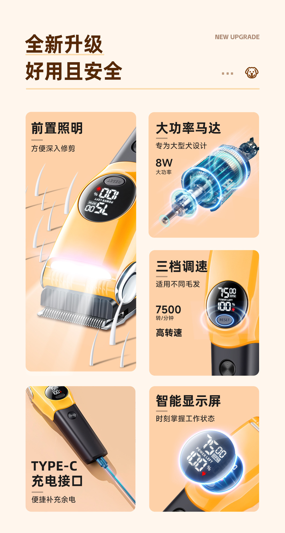 三色带灯剃毛器-详情页-4_02