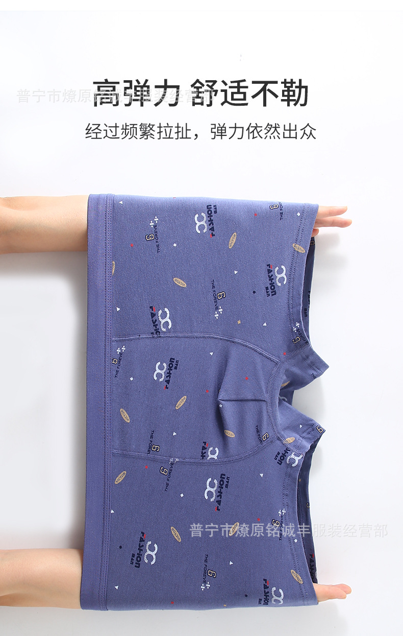 印花男内裤_10.jpg