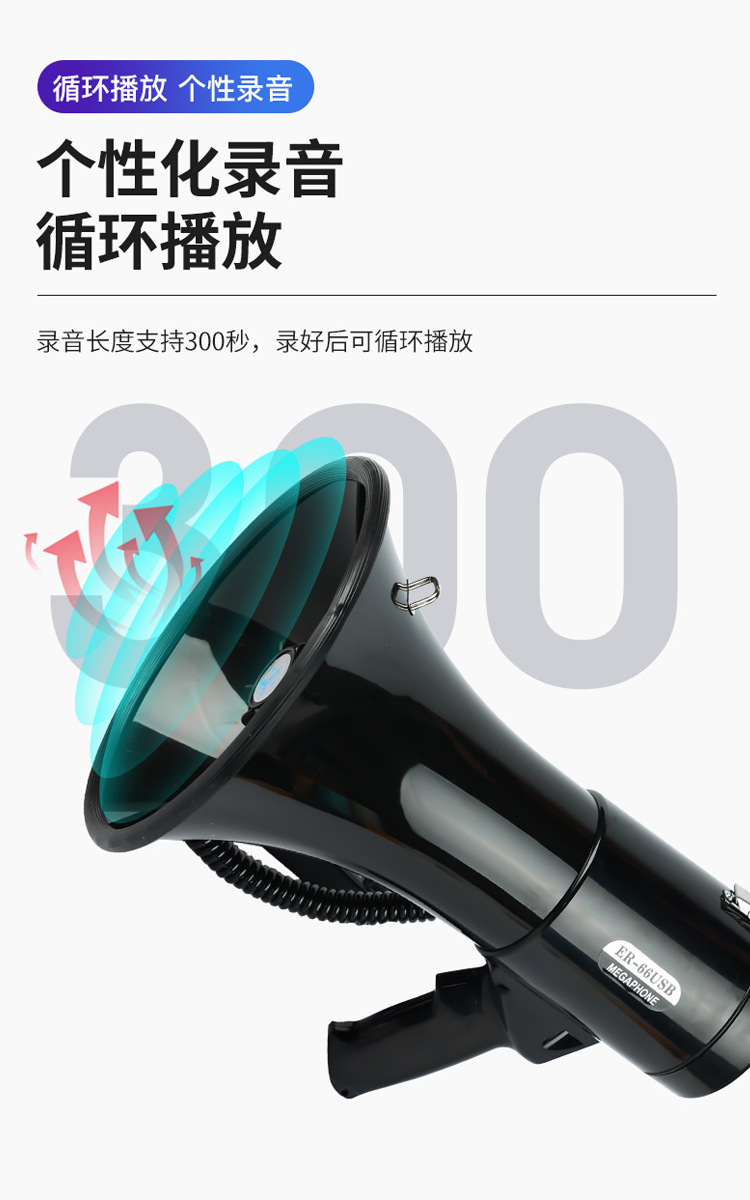 50W 大功率喊话器