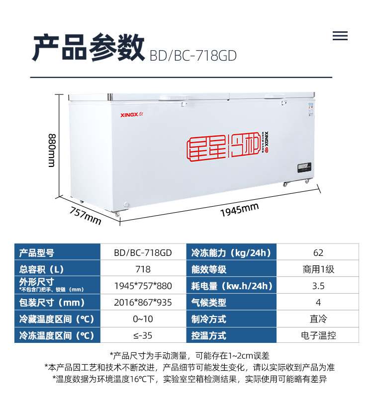 BDBC-518GD-990(下-参数）_04.jpg
