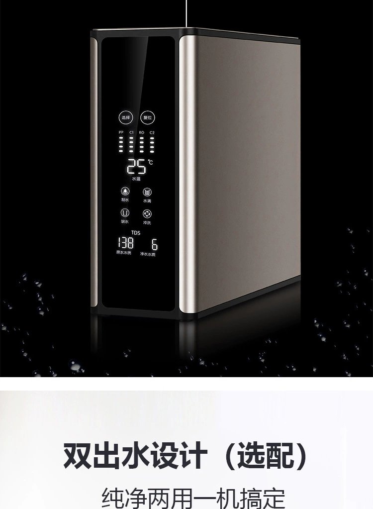 净水机