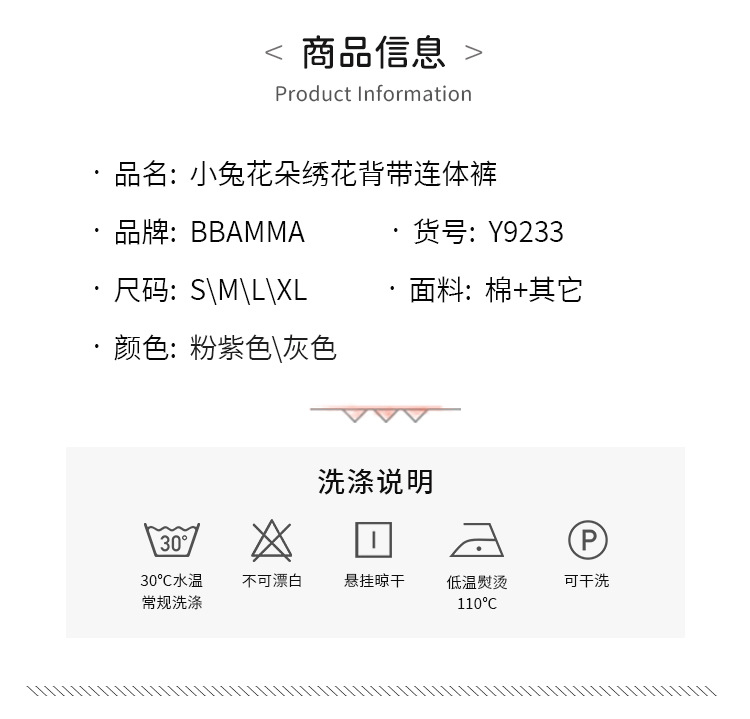 Y9233尺码表-1.jpg