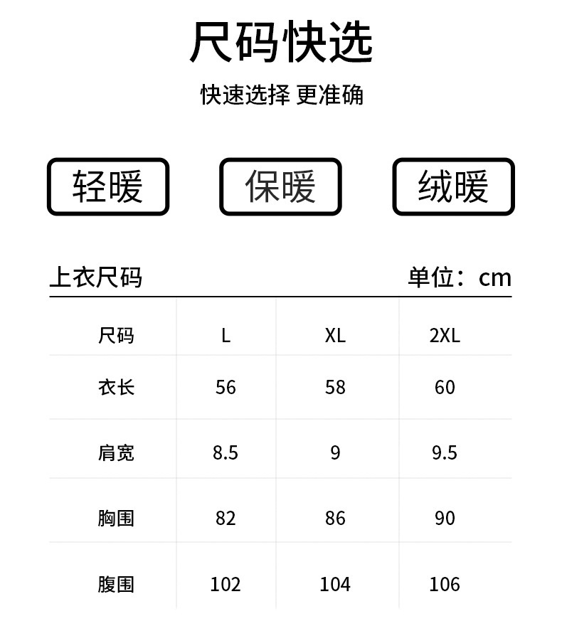 德绒套装第2套_01_02
