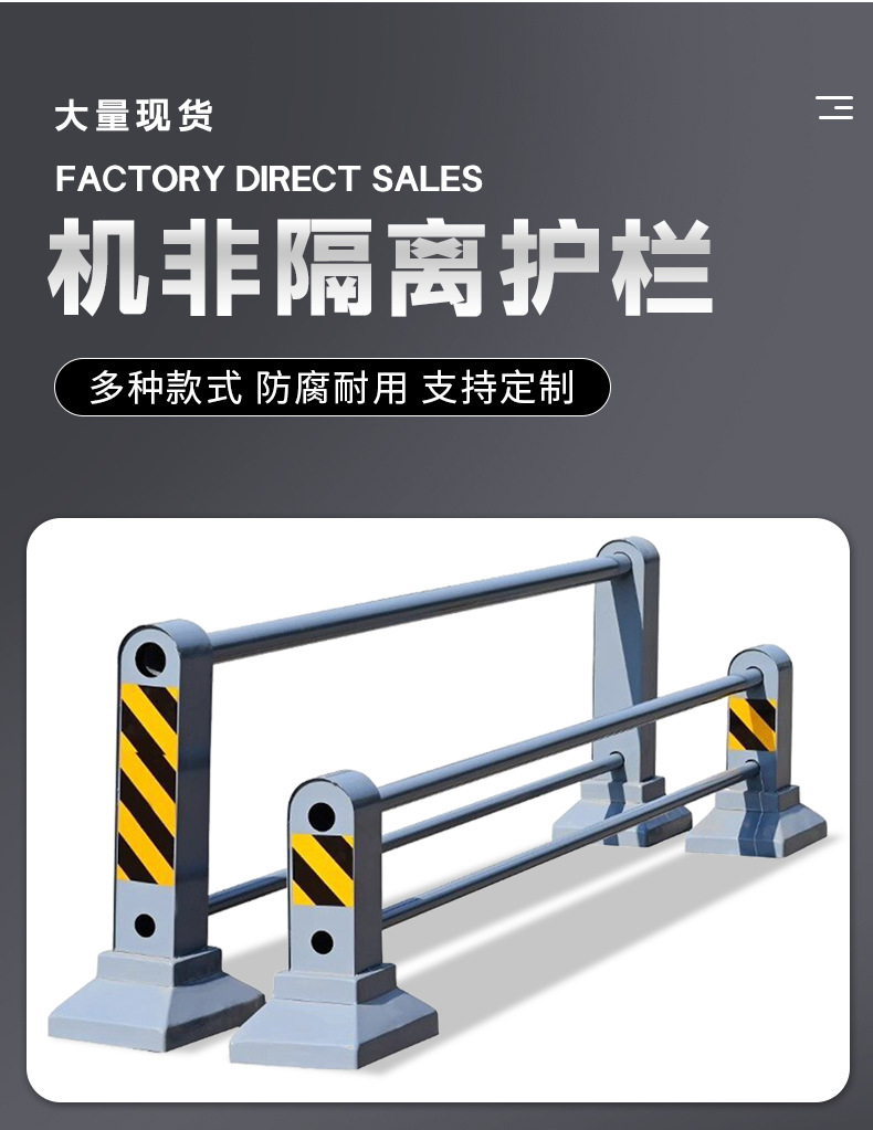 机非护栏详情4_02.jpg