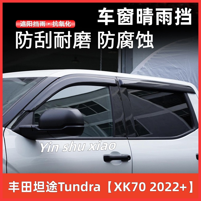 丰田坦途Tundra【XK70 2022+】1